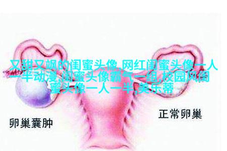 适合快手的闺蜜头像图片