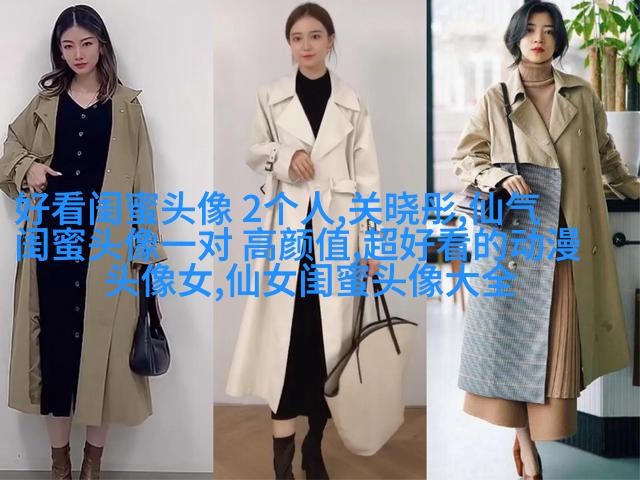 搞笑闺蜜头像一对两张图片