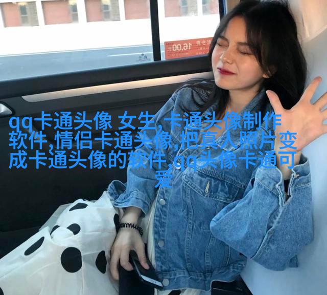 娇小可爱的女生头像