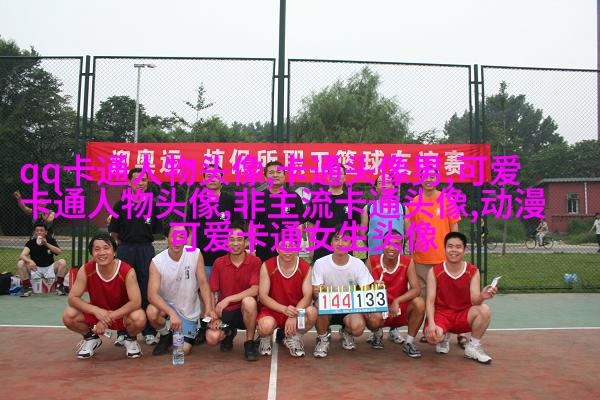 天真可爱的小丸子头像