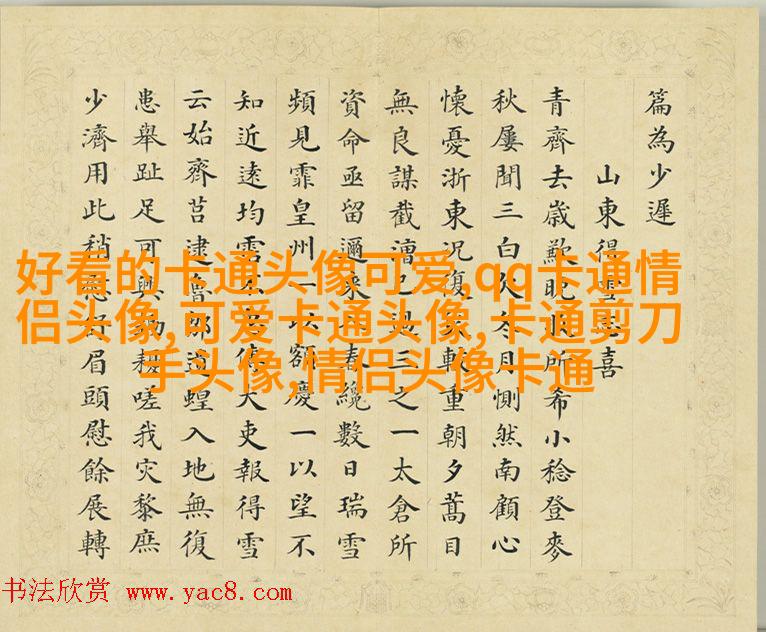 又萌又可爱的头像(16张)