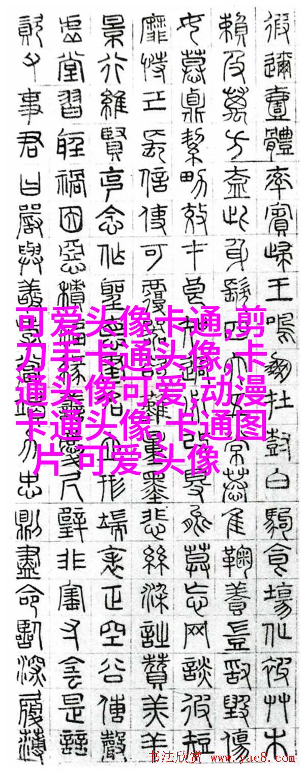 超Q可爱头像