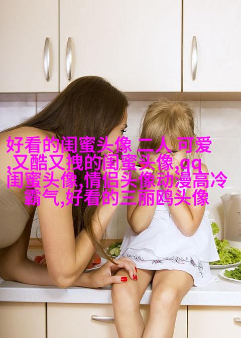 女生闺蜜头像两张一对不带字