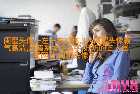 四人闺蜜头像一人一张