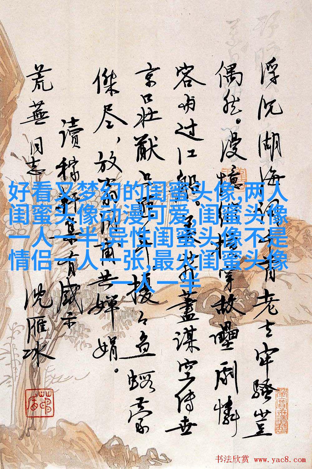 精选潮流闺蜜头像三人三张