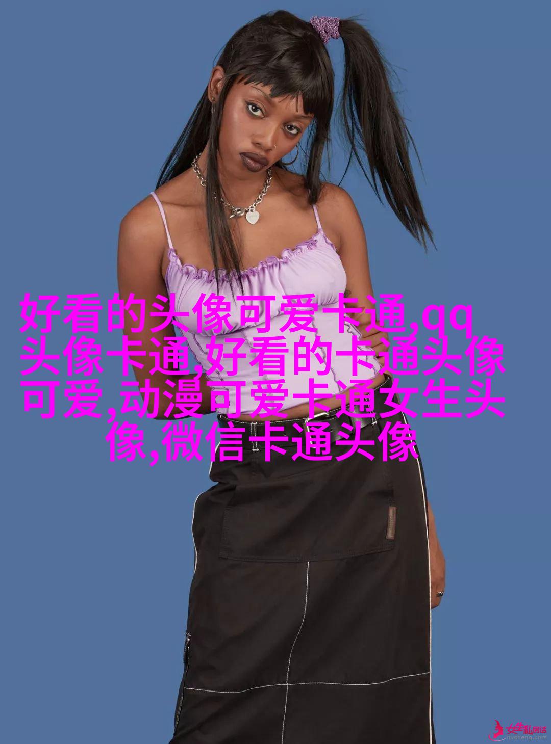 二次元动漫可爱女生头像(精选24张)