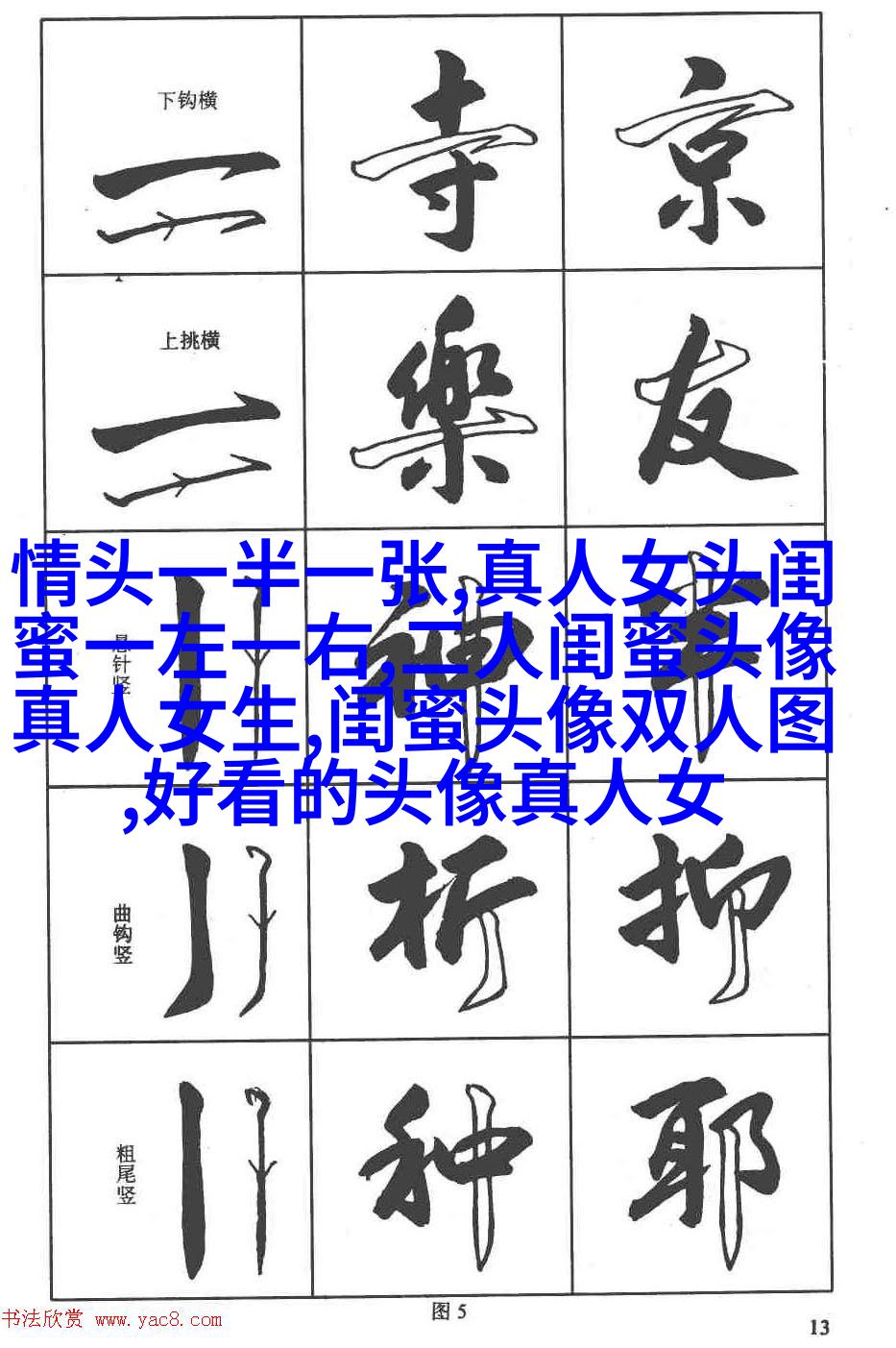 独一无二的二人闺蜜头像(精选16张)