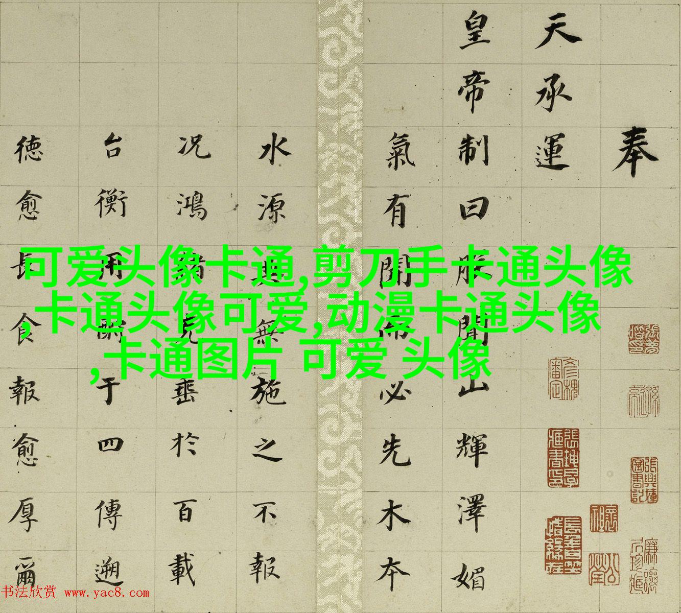 超Q可爱头像