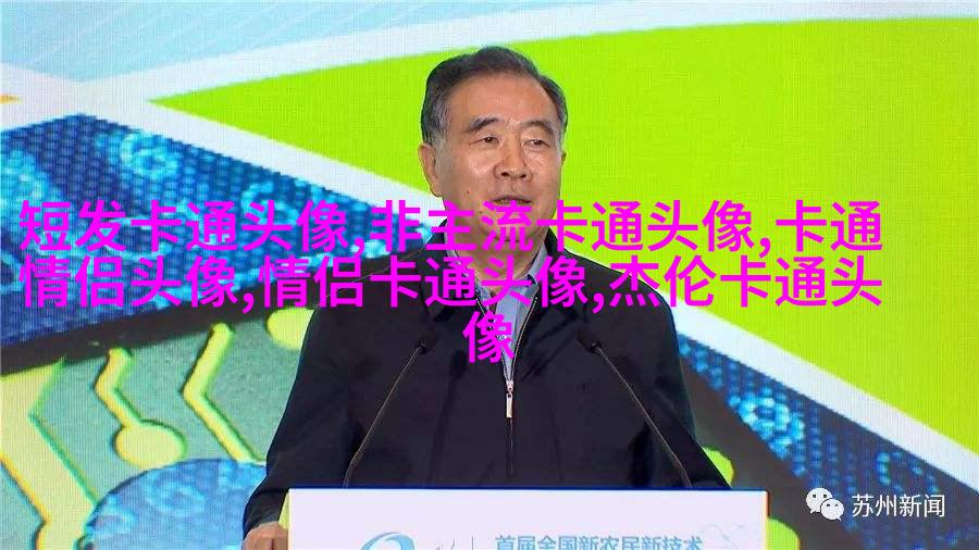 周杰伦qq头像