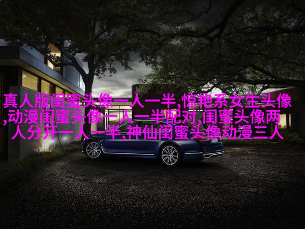 闺蜜头像单人真人图片(22张)