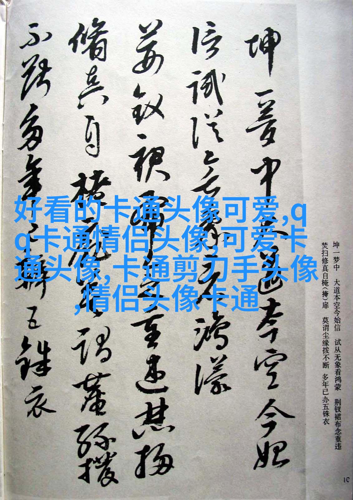 又萌又可爱的头像(16张)