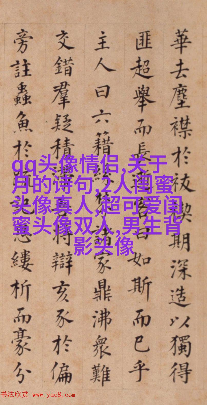 小清新学生范闺蜜贴吧头像一人一张(优选34张)