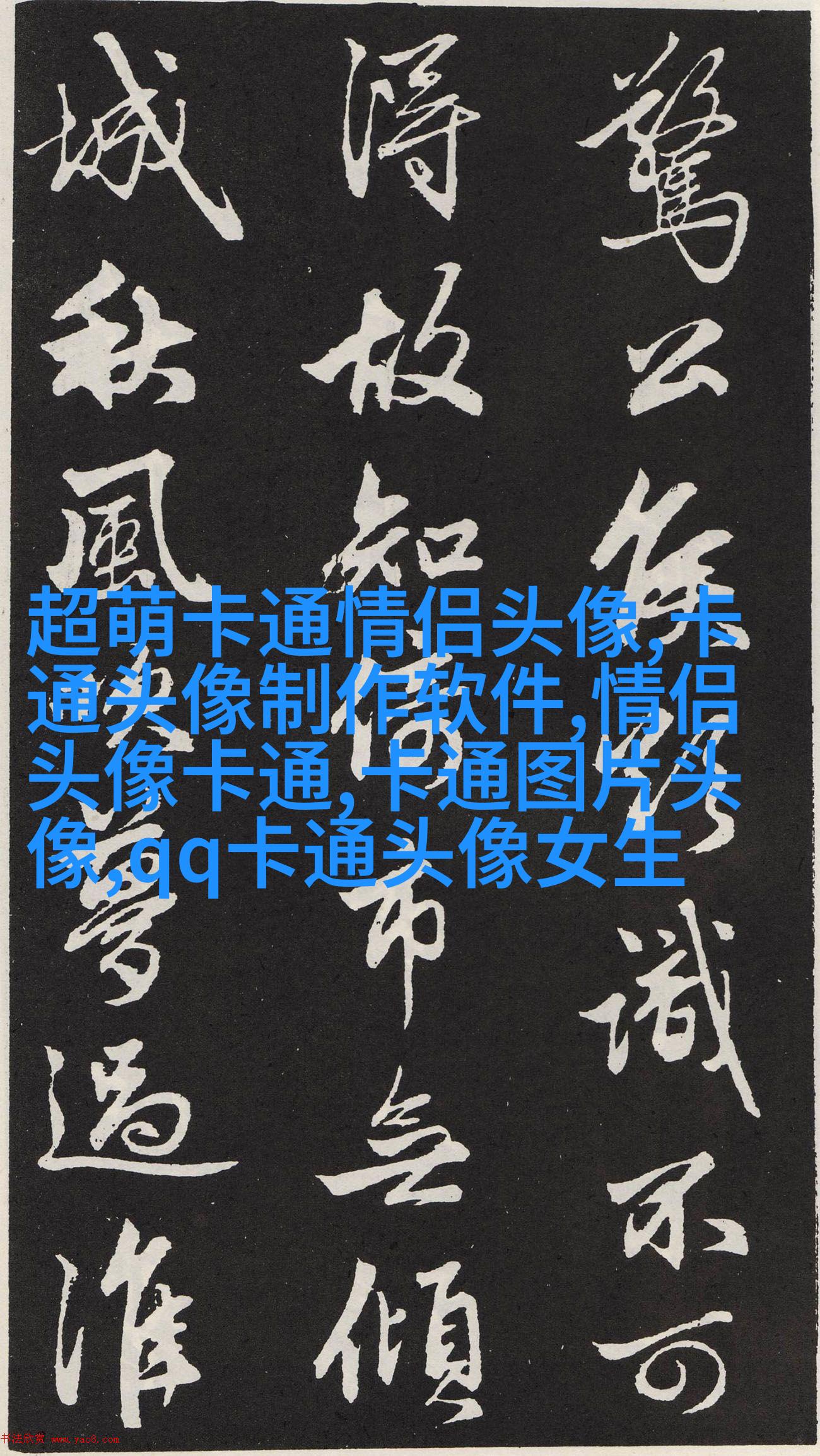 亲蜜的情侣头像
