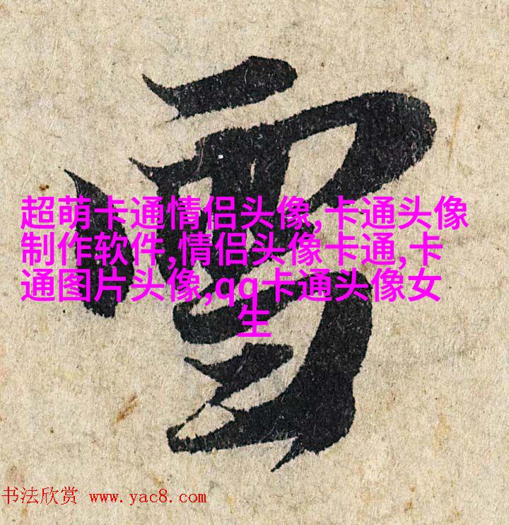 亲蜜的情侣头像