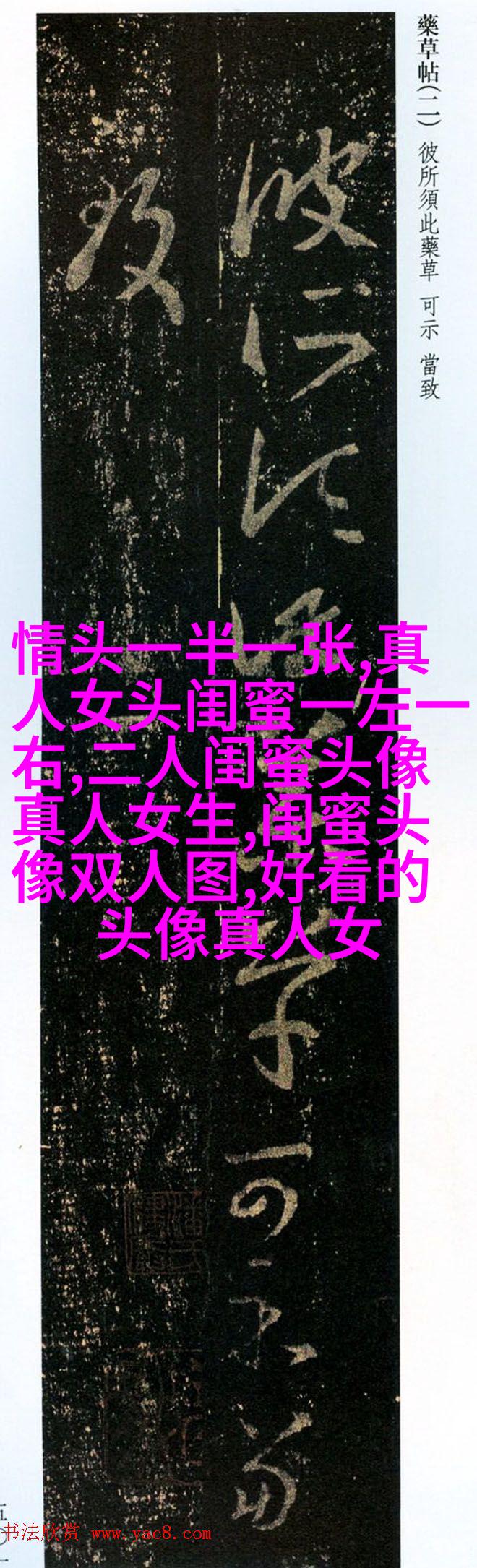 独一无二的二人闺蜜头像(精选16张)