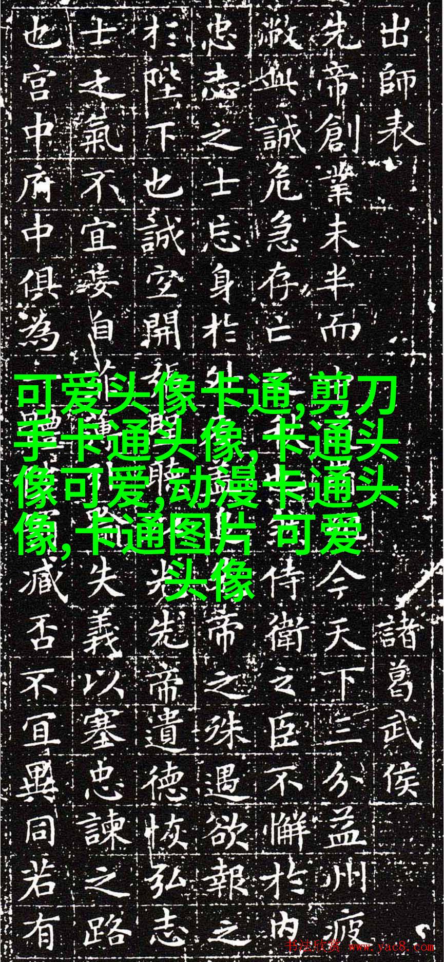 超Q可爱头像