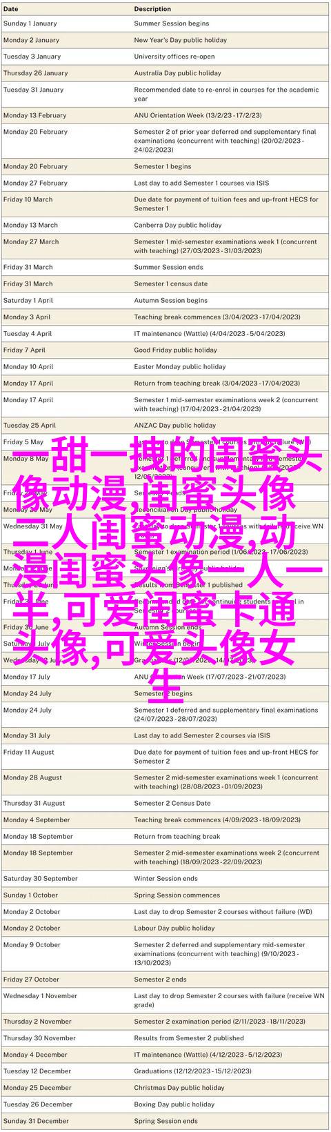 比较仙气的闺蜜头像(精选20张)