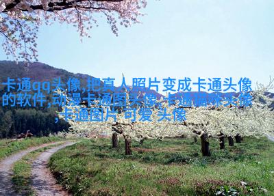 可爱的超萌头像