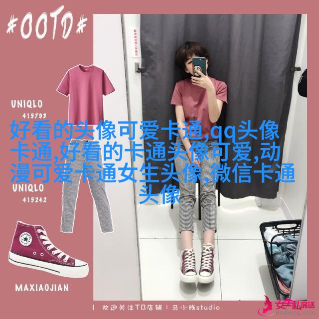 二次元动漫可爱女生头像(精选24张)