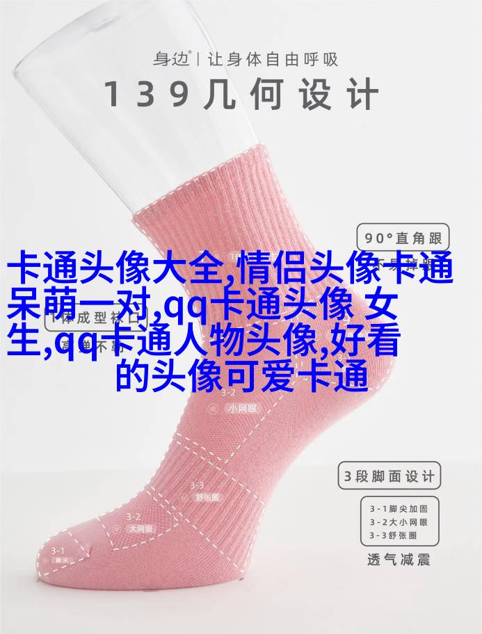 动漫可爱女生头像(精选24张)