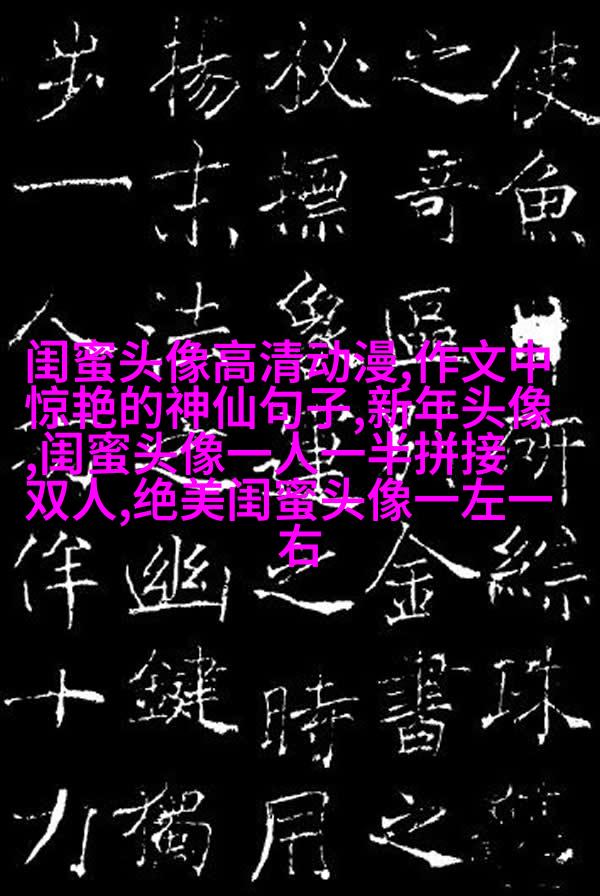 超拽两闺蜜头像一人一张