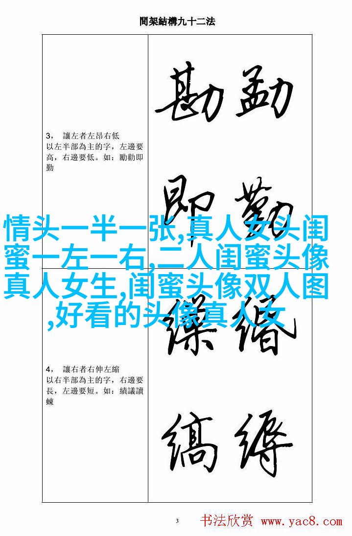 独一无二的二人闺蜜头像(精选16张)