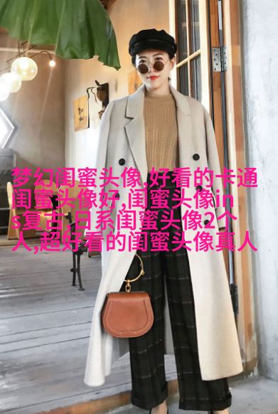 发射爱心闺蜜头像一对两张(精选20张)