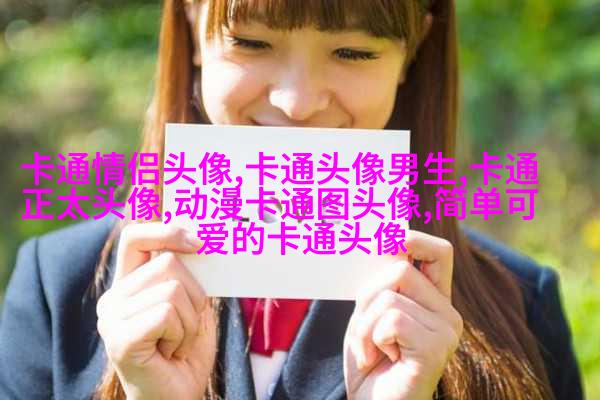 搞笑的头像