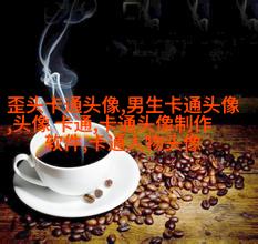 时尚情侣头像