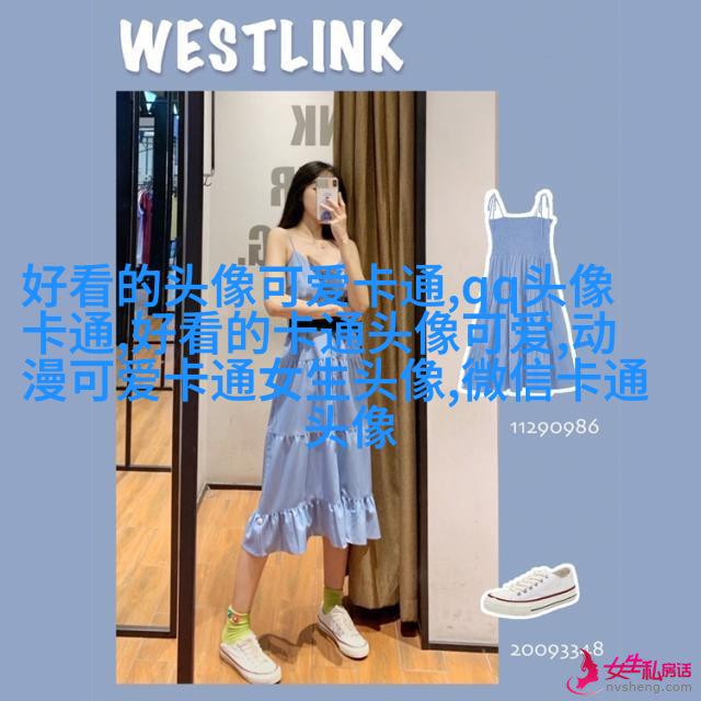 二次元动漫可爱女生头像(精选24张)
