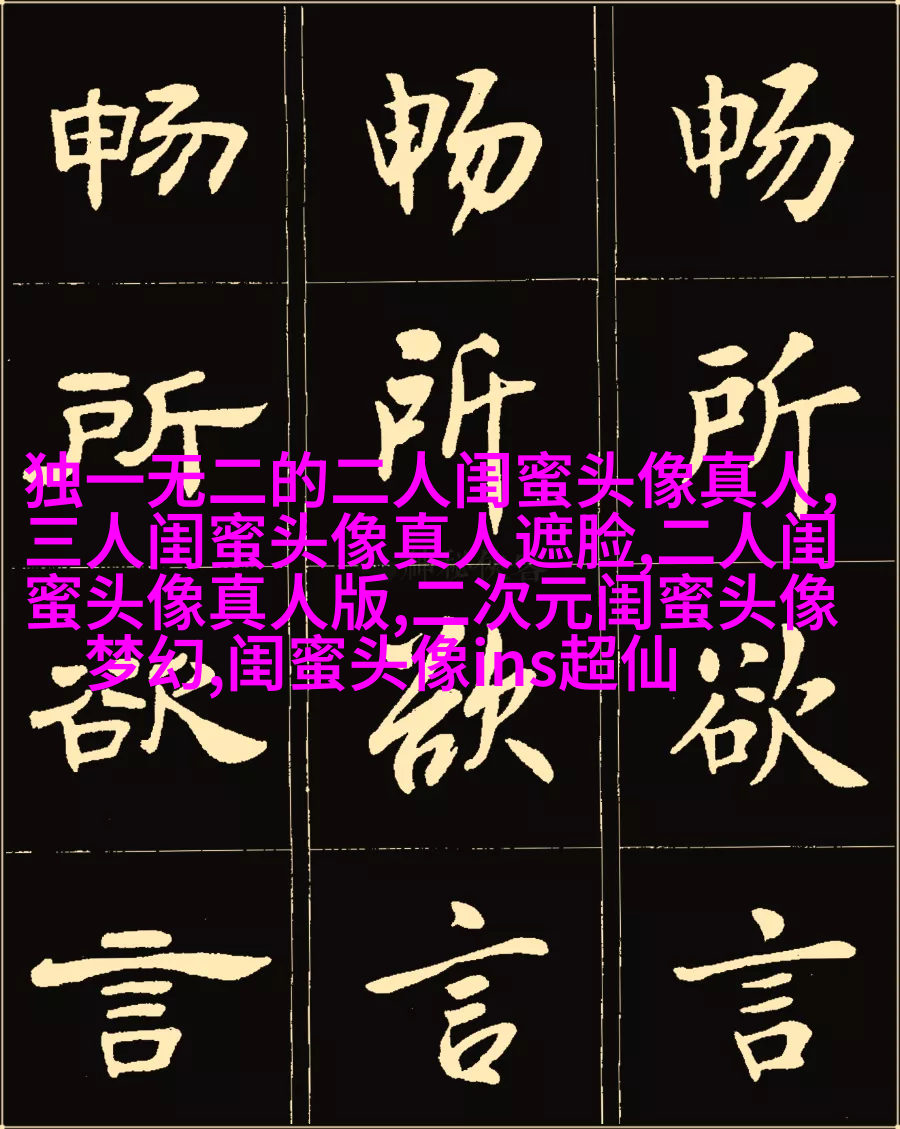 清纯可爱闺蜜头像一人一张(20张)