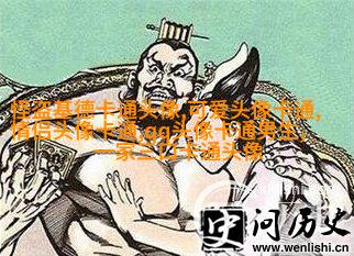 情侣头像一男一女呆萌可爱高清图片(22张)