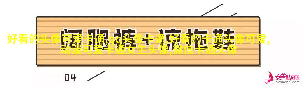 二次元动漫可爱女生头像(精选24张)