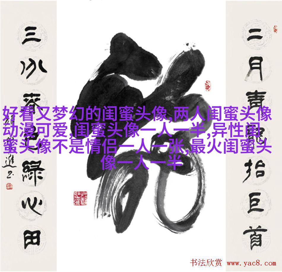 精选潮流闺蜜头像三人三张