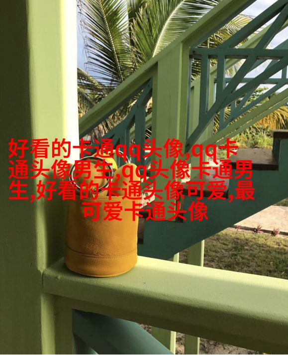 情侣头像一男一女可爱头像(共18张)