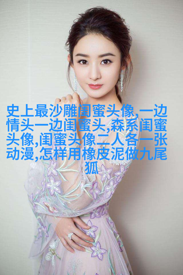 最新萌萌哒长相甜美的闺蜜头像(优选20张)