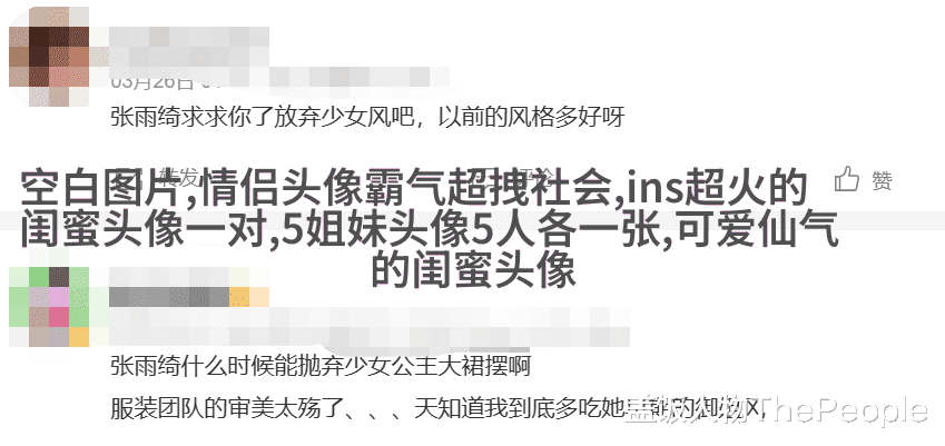 高清单人的闺蜜头像两张一组图片(22张)