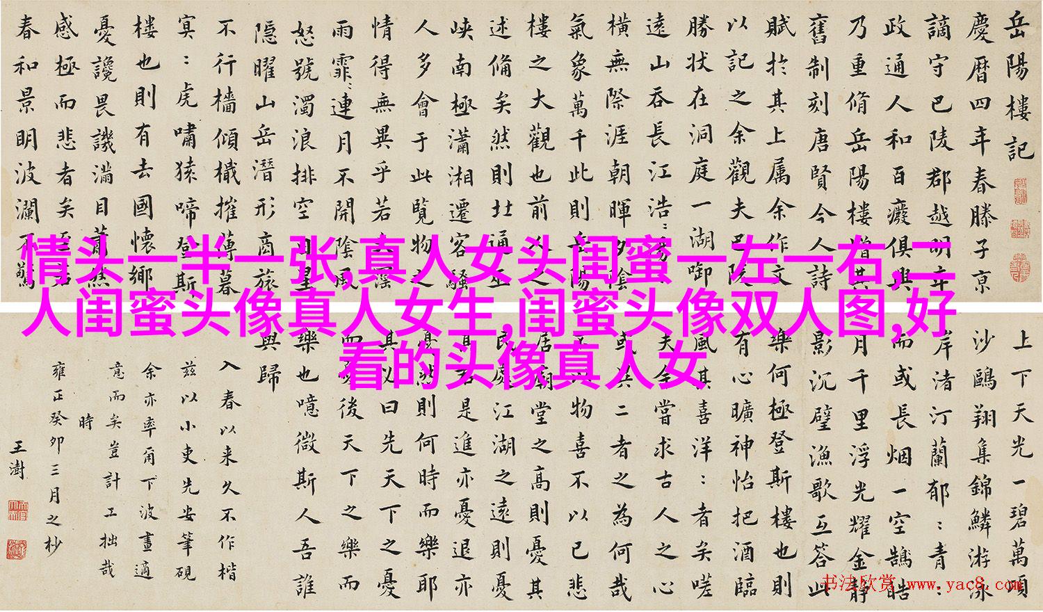 独一无二的二人闺蜜头像(精选16张)