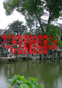 闺蜜头像一左一右森系