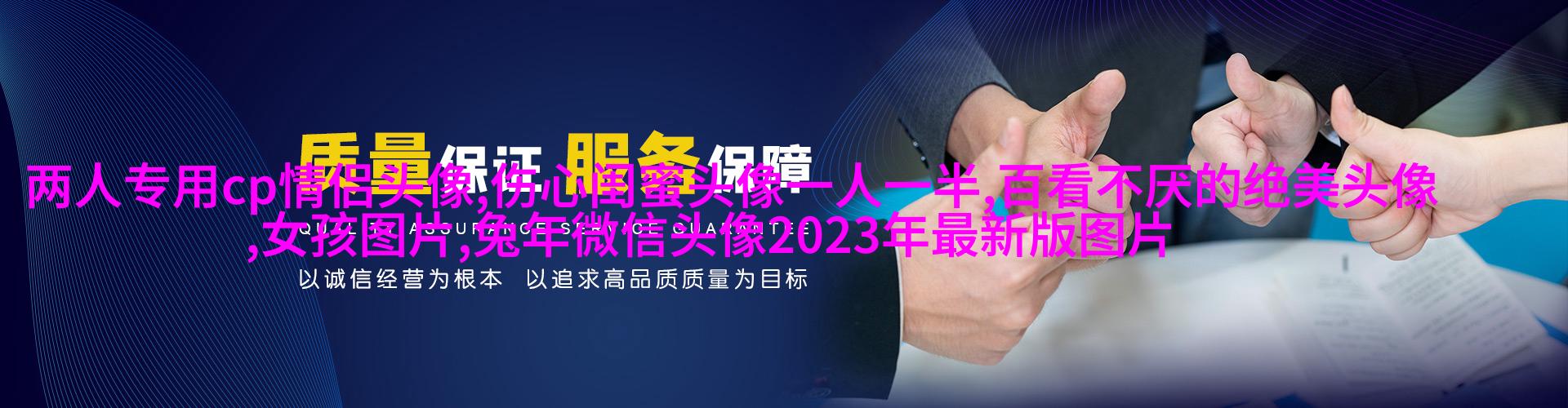 可爱闺蜜头像2人一人一个(24张)