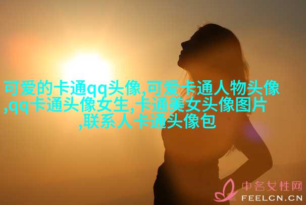 可爱qq头像