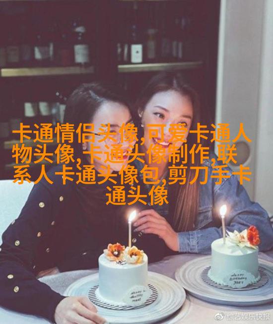 卡哇伊情侣头像不明显图片(精选16张)
