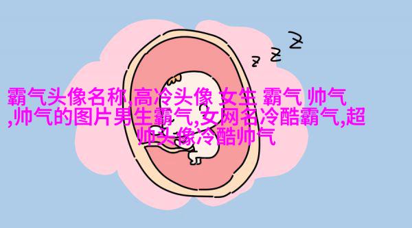 高清好看的个性独立漫画女生头像图片大全(共24张)
