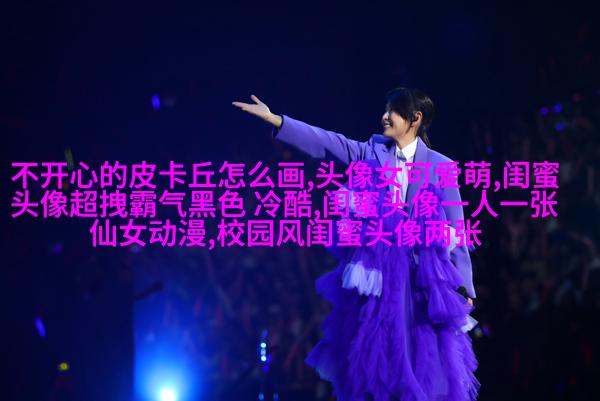 闺蜜头像一对两张霸气带字