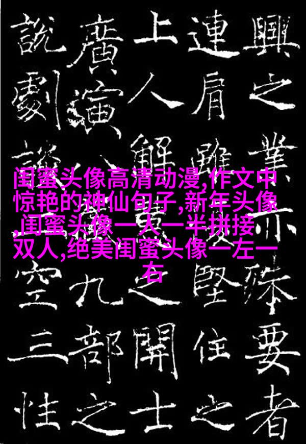 超拽两闺蜜头像一人一张