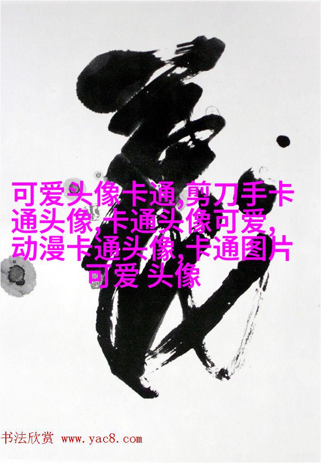 超Q可爱头像