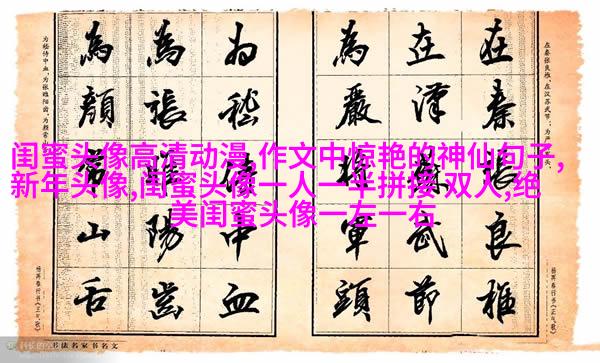 超拽两闺蜜头像一人一张