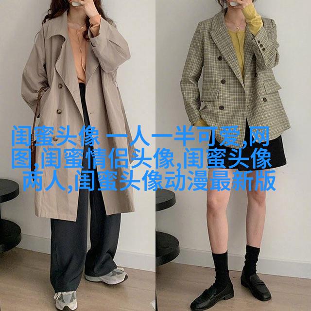 动漫高清闺蜜女生头像(精选14张)