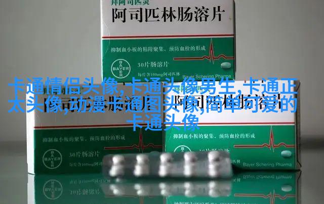 搞笑的头像