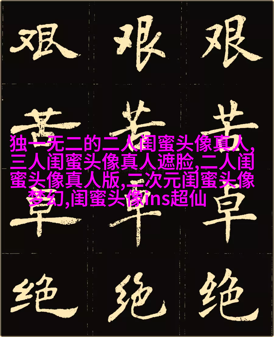 清纯可爱闺蜜头像一人一张(20张)